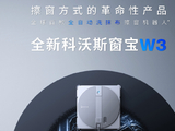 科沃斯窗宝 W3 深度测评：卖点变槽点，口碑两极反转