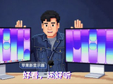 苹果Studio Display / Studio Display XDR上手：好看，还好听