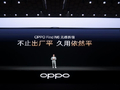 OPPO Find N6全球发布：破解折叠屏8年折痕难题 售价9999元起