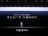 OPPO Find N6全球发布：破解折叠屏8年折痕难题 售价9999元起