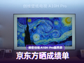 解密创维 A10H  Pro画界屏：京东方 UB Cell 4.0 Pro的硬核技术成绩单