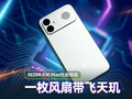 风扇带飞天玑！REDMI K90 Max 性能有多顶？