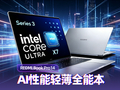 REDMI Book Pro 14 上手体验：一款AI性能轻薄全能本