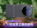 OPPO Find X9 Ultra评测：一次光学工程的胜利
