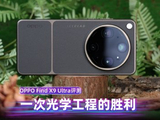 OPPO Find X9 Ultra评测：一次光学工程的胜利