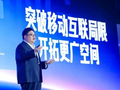 百度联盟发布“星云计划”，小米、荣耀、vivo等主流手机厂商已率先加入