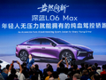 2026北京车展：深蓝汽车迎四周年上新季 L06 Max正式上市
