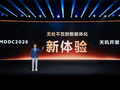 联发科天玑开发者大会 2026：押注全场景智能体化 升级AI与游戏技术栈