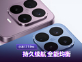 小米17T Pro体验：持久续航 全能均衡