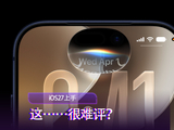 刷了iOS27体验了一天：这很难评？