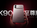 REDMI K90至尊版发布:内置旗舰级风冷方案 首销期间加量不加价