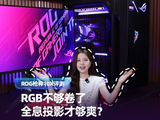 ROG枪神10X评测：首款全息投影+全核AMD X3D，玩游戏有多爽？