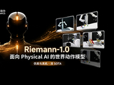 机器人进入世界模型时代，Riemann-1.0如何破解泛化难题？