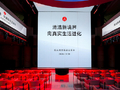 石头科技举办2026新品技术品鉴会，扫地机、洗地机、迷你洗衣机三线上新