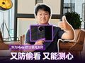华为 Mate XT 2 非凡大师开箱：又防偷看 又能测心