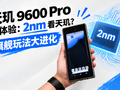 天玑 9600 Pro 初体验：2nm 看天玑？旗舰玩法大进化
