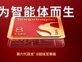 跑分突破568万 高通第六代骁龙8超级至尊版跑分出炉