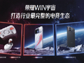 荣耀公布WIN2系列核心技术规格：双风扇立体散热 电池容量破万