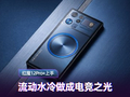 红魔12 Pro+ 开箱上手：流动水冷做成“电竞之光”