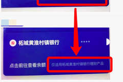 村镇银行涉事度小满平台原存款产品变理财产品？客服回应：并未收到相关通知