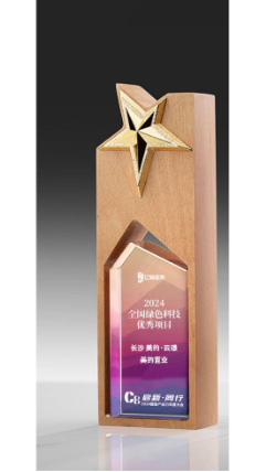 长沙美的·云璟荣获全国绿色科技优秀项目