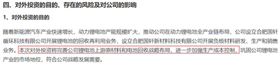 资料来源：公司公告
