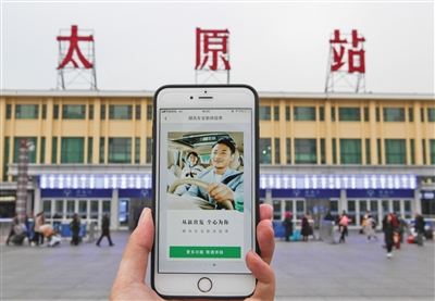 11月20日，滴滴顺风车重新上线，在太原、哈尔滨、常州3个城市上线试运营。图/视觉中国