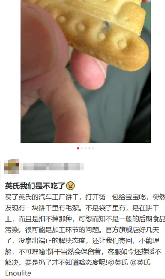 　　（资料来源：小红书）
