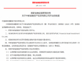 中邮金融资产投资有限公司获批开业，杜春野出任董事长、祝元荣出任总裁