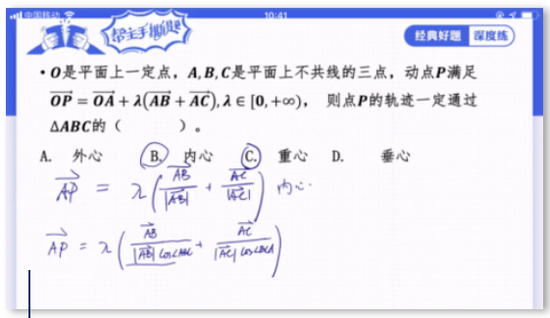 图|&nbsp;作业帮VIP功能的视频讲解服务直观、详实