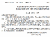 徐旻华获批担任工银安盛资管副总经理、首席合规官