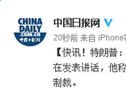 特朗普：美国将对伊朗追加经济制裁