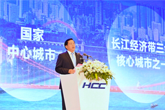 2020湖北·高质量发展资本大会正式开幕