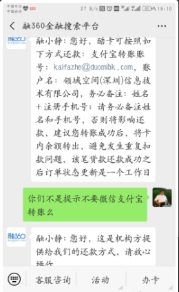 图片来源：黑猫投诉