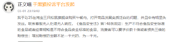 午餐肉变质不售后