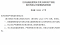 英大财险5%股权变更获批