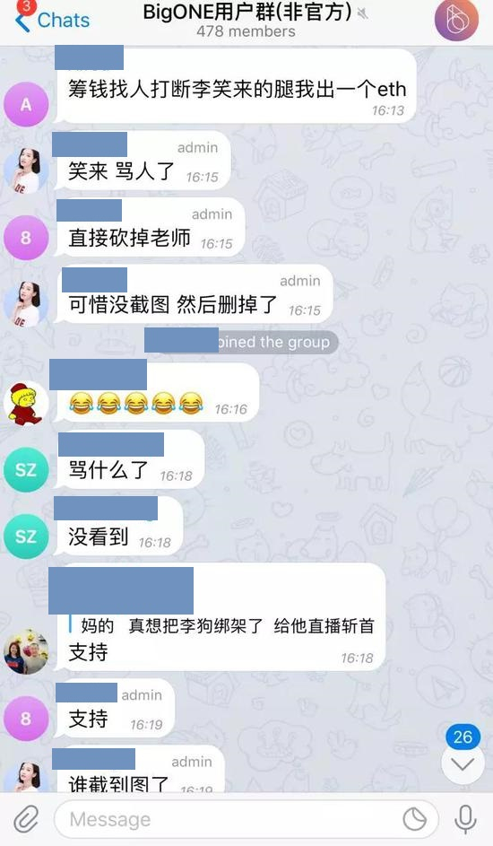 BigOne Telegram维权群已失控