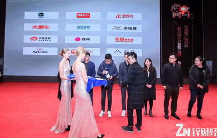  图：第二届新产业经济峰会颁奖现场