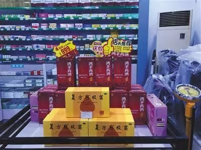 ▲2018年4月14日，鸿茅药酒被摆放在北京某药店显著位置促销。 图/新京报网