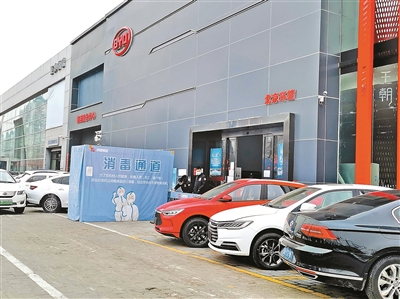 北京环耀汽车服务有限公司（比亚迪4S店）