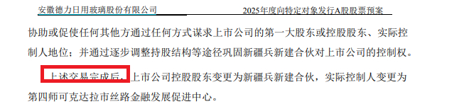 来源:定增预案