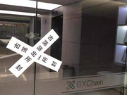 存信数据被警方一锅端:为爬虫供应商 运营公信宝平台
