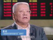 姜岩:黄金期权将提升我国黄金期货市场影响力(视频)
