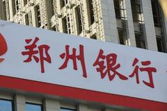 郑州银行发布业绩快报 2019年末不良贷款率为2.37%