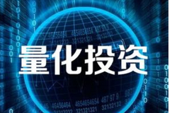 富国、华泰柏瑞基金获得量化投资金牛基金公司奖