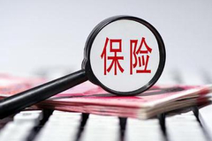 银保监会发布《关于加快推进意外险改革的意见》(全文)