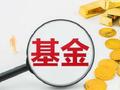 致敬公募基金25周年|行业发展五大关键词：爆发式增长 产品创新 投资者教育 基金清盘 监管