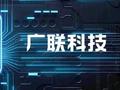 广联科技控股首挂上市 早盘上涨逾10%