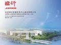 昭衍新药遭易方达基金管理有限公司减持306.43万股 每股作价约9.92港元