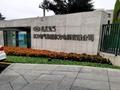 东方电气完成向特定对象发行合共2.73亿股A股